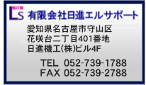 コンタクト 保険代理店 名古屋市 生命保険